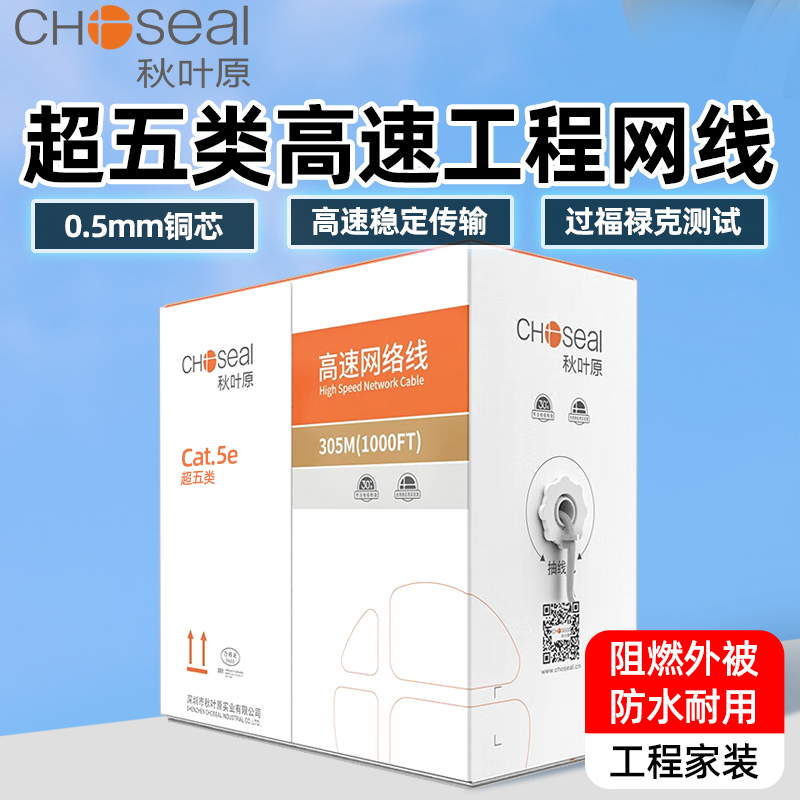 Akihabara Category 5E Network Cable for Home Use, Pure Copper, Engineering Monitoring, Poe Dedicated Twisted Pair Cable, 305m, Whole Box Akihabara Category 5E Network Cable for Home Use, Pure Copper, Engineering Monitoring, Poe Dedicated Twisted Pair Cable, 305m, Whole Box