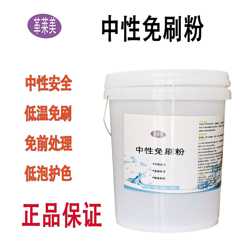 Neutral No-Rinse Powder for down Jackets, Specialized Detergent for Dry Cleaners and Laundry Plants, Shoe Cleaning, Laundry Stain Removal, Cleaning Powder