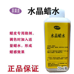 Gramey Crystal Wax Water 250g Wax Leather Shoes, Bags, Clothes, Fading, Wear, Tone, Color Renewal Auxiliary for Leather