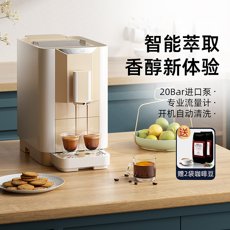 Beauty and Lennon ME-720 touch screen one-click coffee machine Serie American fully automatic home office coffee machine