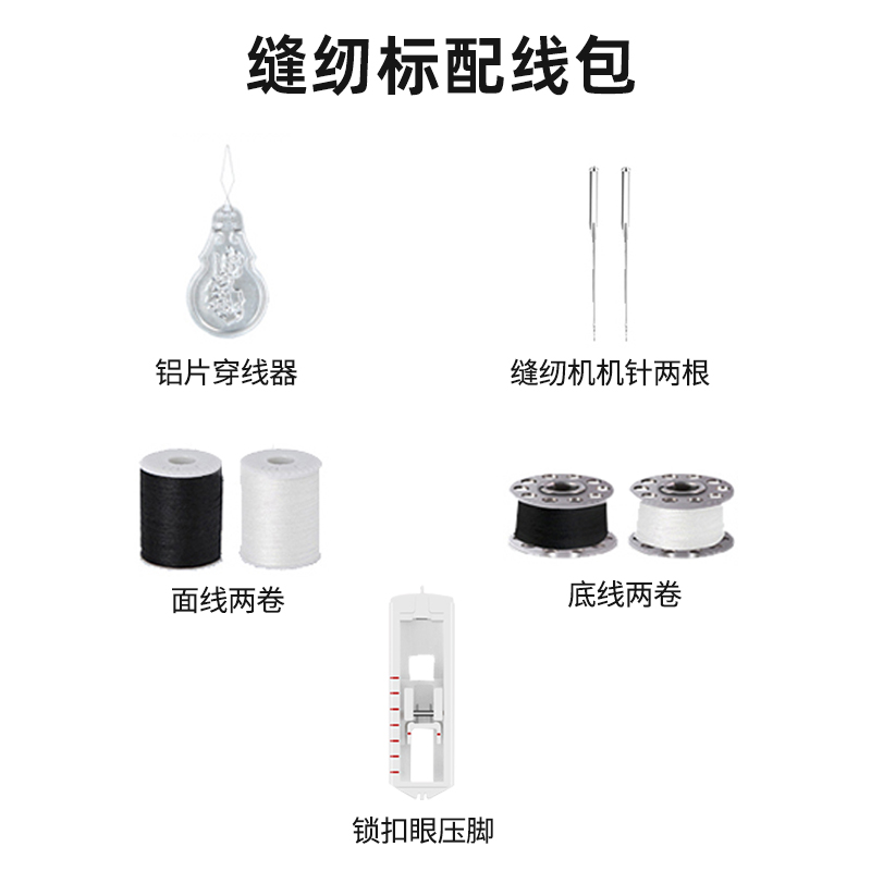 Fanghua Sewing Machine Mark Wiring Bread Noodles Line Bottom Line Threading Machine Lock Buttoned Eye Presser Pin-Taobao