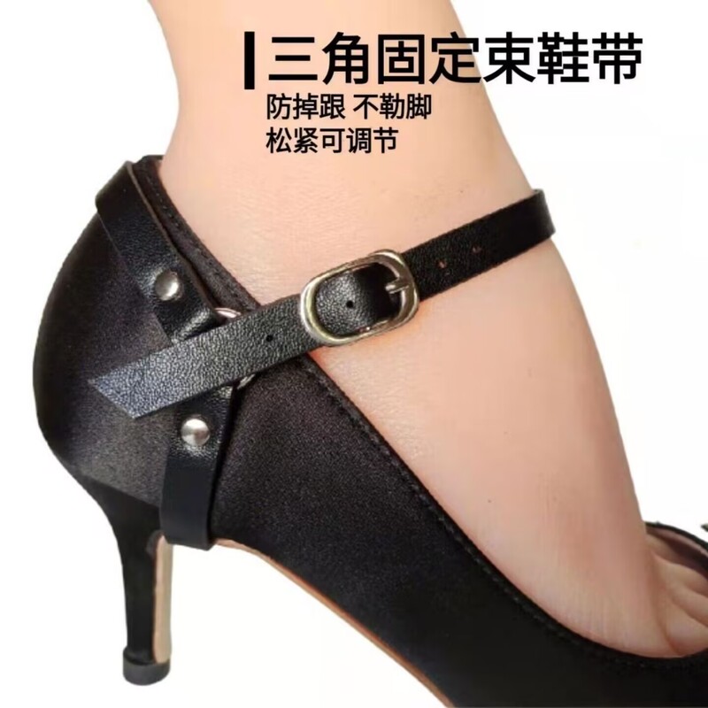 Anti-Slip Shoe Straps, Adjustable New High-Heeled Shoes Anti-Slip Device, Fashionable Women's Shoes, Non-Slip Shoe Straps