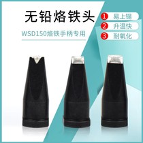 Daweile robot automatic soldering machine 151 soldering iron head D-shaped V-shaped soldering head WSP150 handle soldering tip