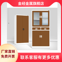 Jin Jing metal filing cabinet tin cabinet office filing cabinet file cabinet coffee with lock certificate cabinet financial Cabinet