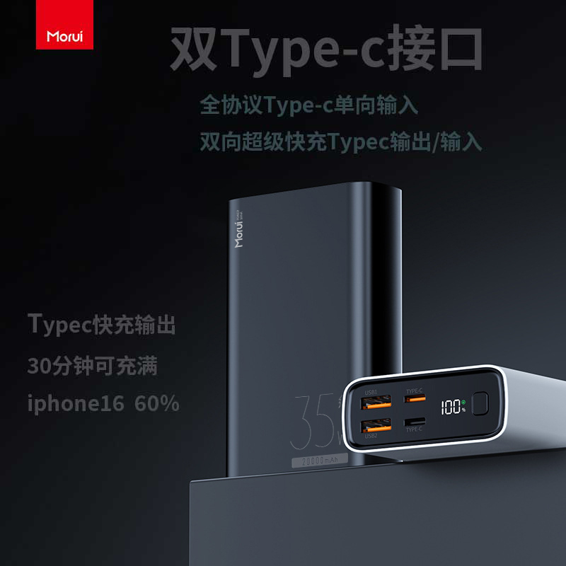 Morui Power Bank 20000Mah Is Suitable for Huawei, Apple, Samsung, Oppo, Xiaomi, Oneplus, Realme, Redmi