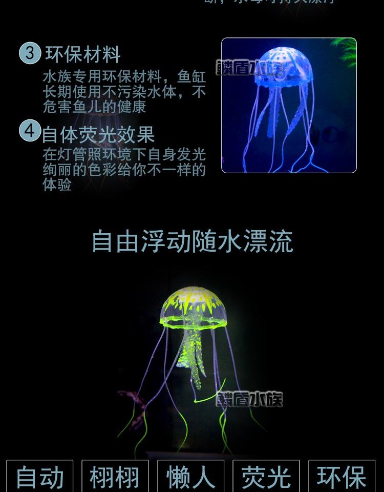 Hồ cá trang trí nổi Sứa nổi Sứa mô phỏng Sứa huỳnh quang Hồ cá cảnh trang trí trang trí - Trang trí nội thất phòng khách nhà cấp 4