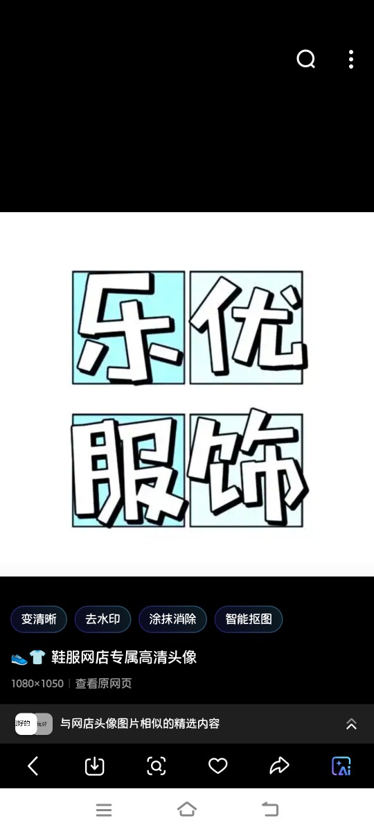 乐优韩版服饰