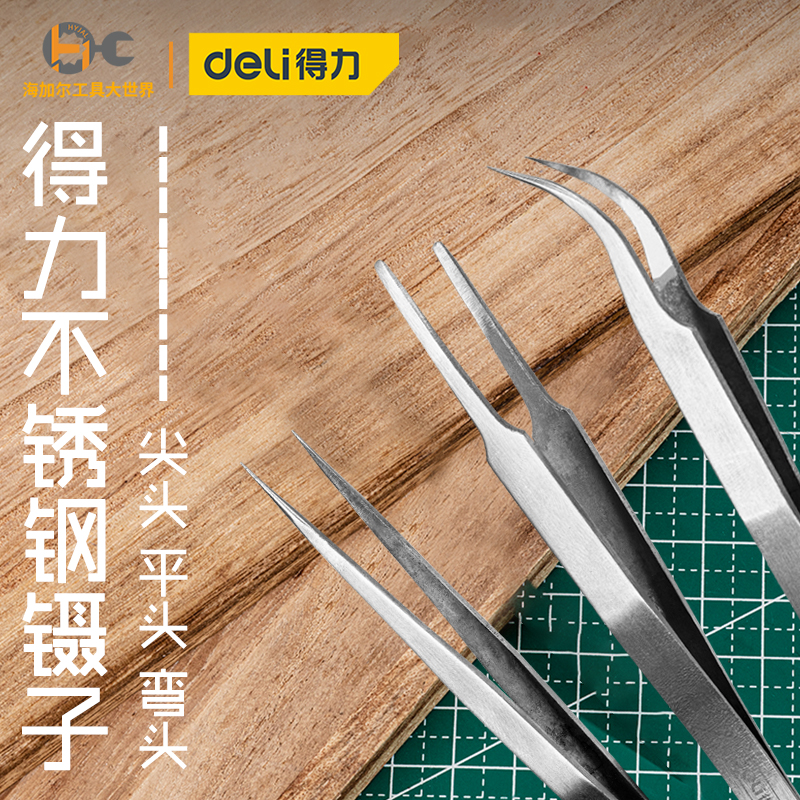Powerful stainless steel tweezers hardware tool elbow flat head pointed electrician maintenance household high-precision small clip