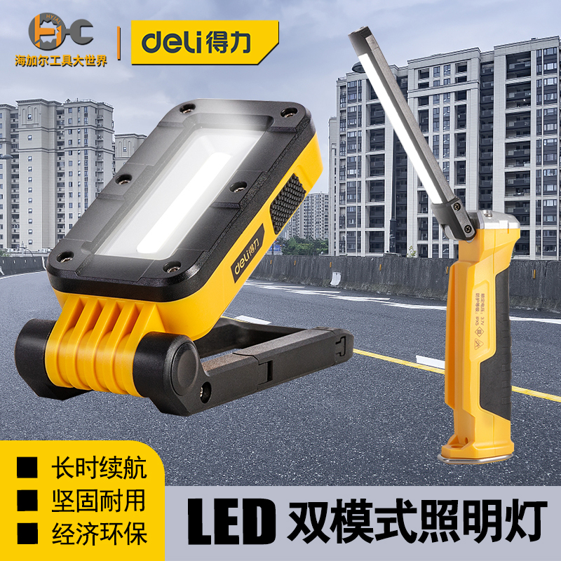 Able Double Lighting Work Light Outdoor Camping Fold Rotating Lithium rechargeable flashlight Emergency lighting lamps Repair