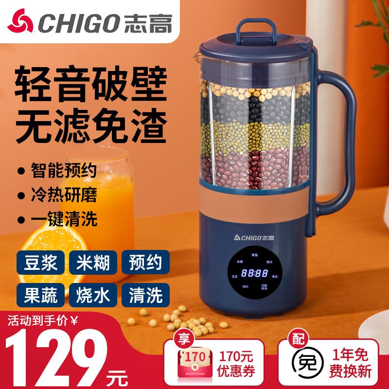 Chigo Mini Soybean Milk Machine Household Small Heating Automatic Food Supplement Cooking No Filter Breaking Wall Breaker No Cooking For Two People