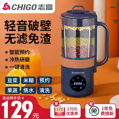 Zhigao mini soymilk maker Household small heating automatic non-food cooking filter-free wall breaking machine Cook-free for two people