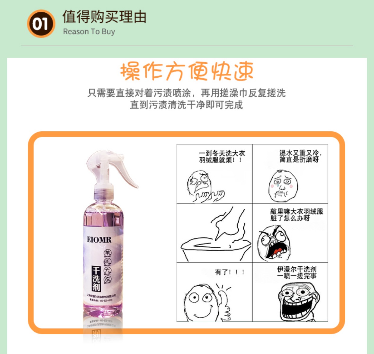 Chất làm sạch áo len khô Chất tẩy rửa gia dụng Quần áo Giặt miễn phí Xịt giặt hai mặt Chất làm sạch cashmere len - Dịch vụ giặt ủi nước tẩy trắng quần áo cho bé