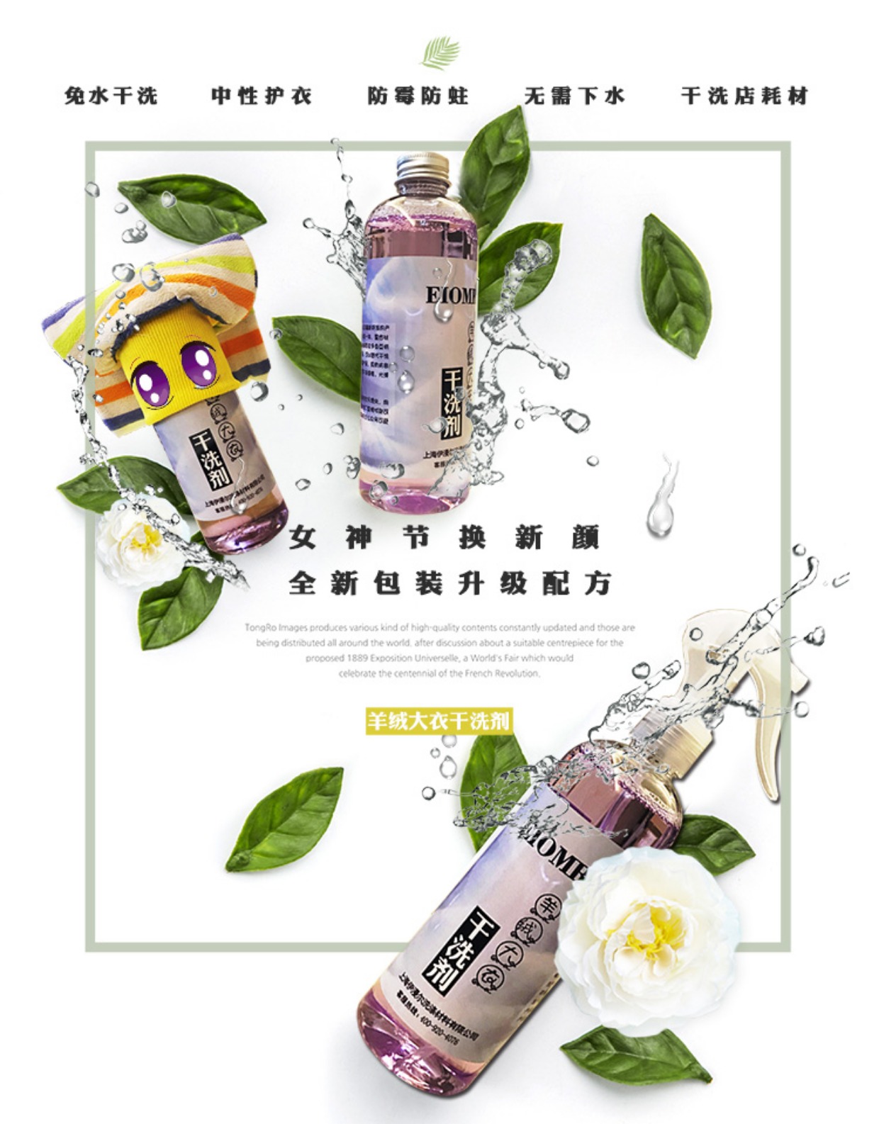 tẩy axo Chất làm sạch áo len khô Chất tẩy rửa gia dụng Quần áo Giặt miễn phí Xịt giặt hai mặt Chất làm sạch cashmere len - Dịch vụ giặt ủi 	nước tẩy quần áo siêu sạch
