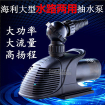 Haili H-6000 pump submersible pump fish tank fish pond water pump submersible pump fish pond filter pump