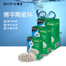 Boyu ceramic ring CR-500g bacterial house culture nitrifying bacteria purification water quality aquarium fine fish tank filter material