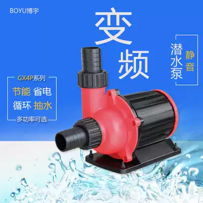 Boyu GXB-3500 5000 6500 8000 10000 variable frequency submersible pump pump fish tank cycle pump