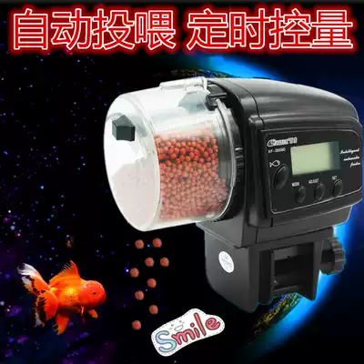 Daily automatic feeder fish tank intelligent timing fish feeder koi goldfish automatic feeding device ornamental fish feeding