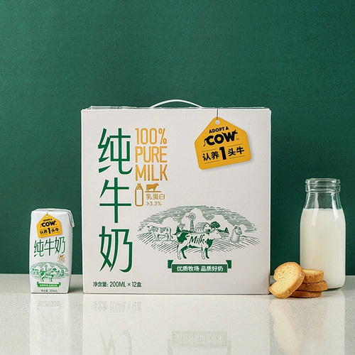 Усыновить говядину All -fat Pure Milk 200 мл*12 коробок*1 коробка с коробками полная коробка детей Студенты здоровое питание для завтрака молоко