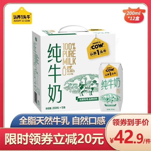 Усыновить говядину All -fat Pure Milk 200 мл*12 коробок*1 коробка с коробками полная коробка детей Студенты здоровое питание для завтрака молоко