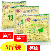 Fresh water bamboo shoots Wild bagged bamboo shoots Silk bamboo shoots Diced bamboo shoots Natural farmers are digging spring shoots Winter shoots crisp and refreshing