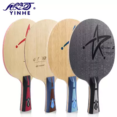 Galaxy U-2 U1VB vacuum burning table tennis bottom plate racket 7 layers pure wood professional Uranus U1U2U3 horizontal beat