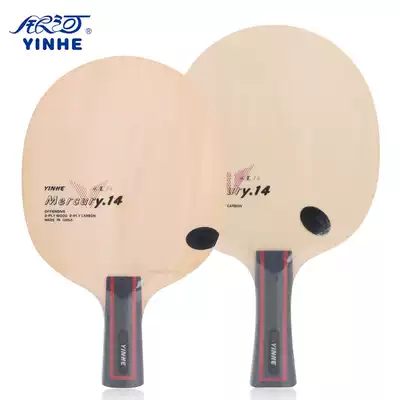 Galaxy table tennis racket bottom plate Y-14 five wood two carbon Y14 y14 fast attack Arc ring type 7 layer table tennis floor