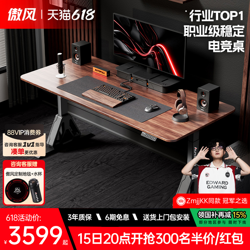 [Breaking News] Aofeng A4Pro+ Gaming Desk North American Black Walnut Solid Wood Dual Motor Height Adjustable Computer Desk
