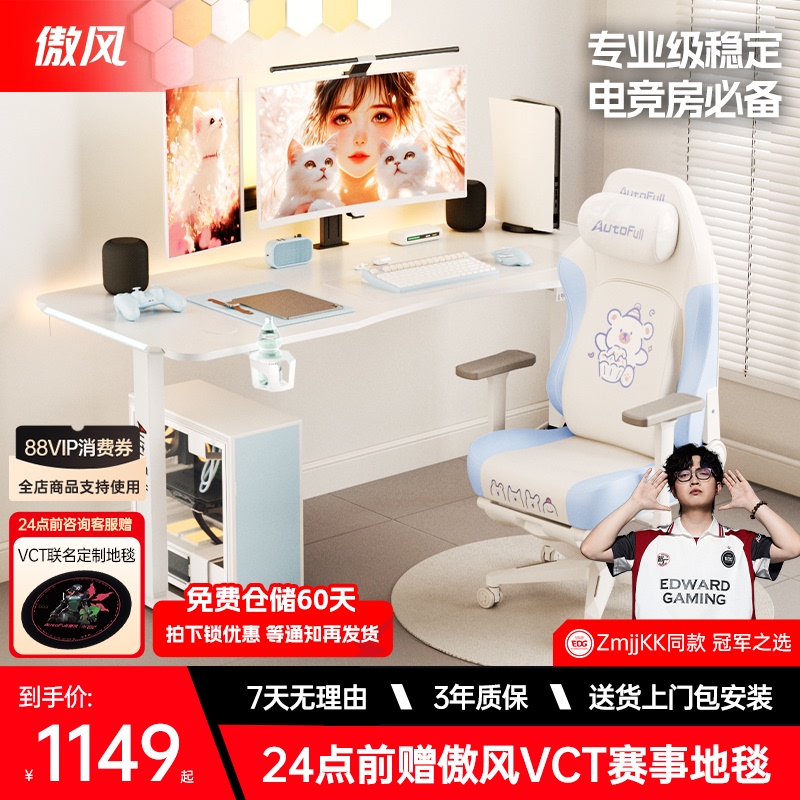 Aofeng A4 Gaming Desk and Chair Set, Computer Desk, Smart Adjustable Desk, Home Solid Wood Desk, Desktop Office Desk Aofeng A4 Gaming Desk and Chair Set, Computer Desk, Smart Adjustable Desk, Home Solid Wood Desk, Desktop Office Desk
