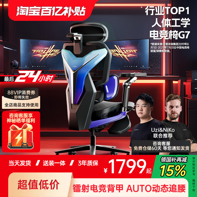 AOFENG G7ゲーミングチェア：人間工学に基づいた設計で、長時間座っても快適。腰をしっかりサポートし、ホームゲームや家庭での使用に最適です。