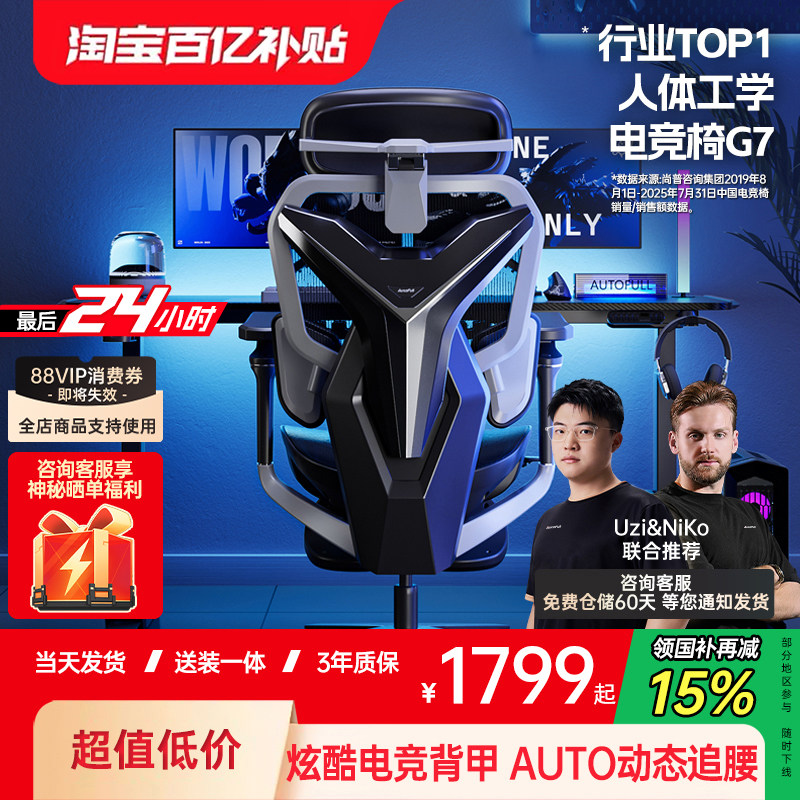 [LPL 同一モデル] AOFENG G7 ゲーミングチェア 人間工学に基づいたデザイン、長時間座っても快適、ゲームや家庭での使用に最適、コンピューターチェア