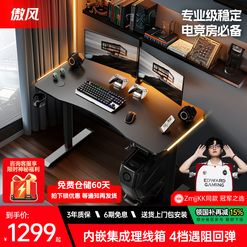 Aofeng A4 Solid Wood Gaming Desk, Smart Electric Adjustable Desk, Home Office Computer Desk, Double Desktop Desk Aofeng A4 Solid Wood Gaming Desk, Smart Electric Adjustable Desk, Home Office Computer Desk, Double Desktop Desk