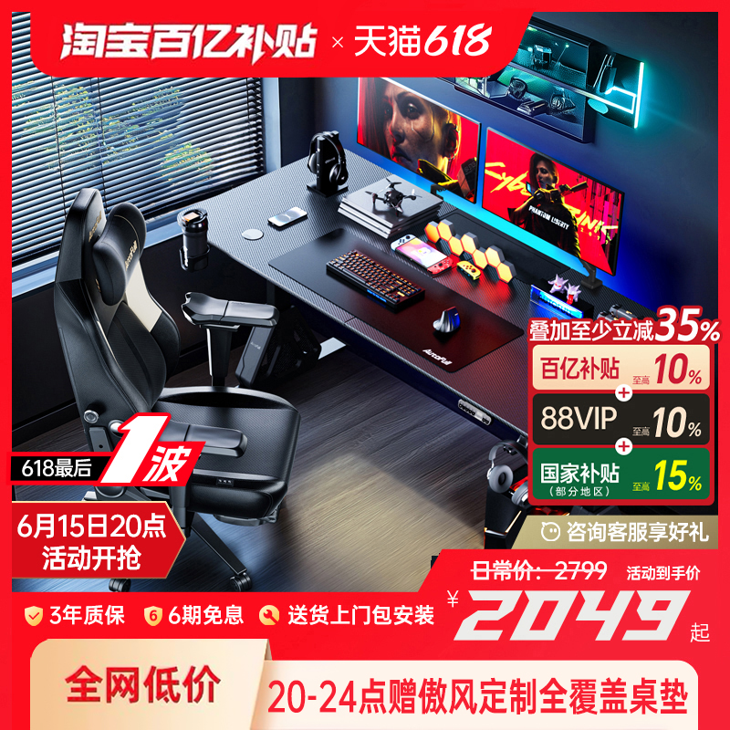 Aofeng A4 Pro ゲーミングテーブル デュアルモーター ソリッドウッド リフトテーブル コンピューターテーブル デスク