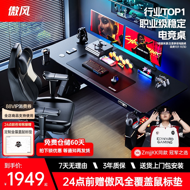 Aofeng A4 Pro Gaming Desk Dual-Motor Smart Solid Wood Adjustable Desk Home Office Computer Desk Study Desk Db Aofeng A4 Pro Gaming Desk Dual-Motor Smart Solid Wood Adjustable Desk Home Office Computer Desk Study Desk Db