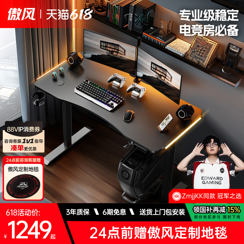 Aofeng A4 Solid Wood Gaming Desk, Smart Electric Adjustable Desk, Home Office Computer Desk, Double Desktop Desk