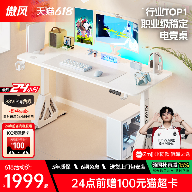 Aofeng A4 Pro Gaming Desk Dual-Motor Smart Solid Wood Adjustable Desk Home Office Computer Desk Double Desk Aofeng A4 Pro Gaming Desk Dual-Motor Smart Solid Wood Adjustable Desk Home Office Computer Desk Double Desk