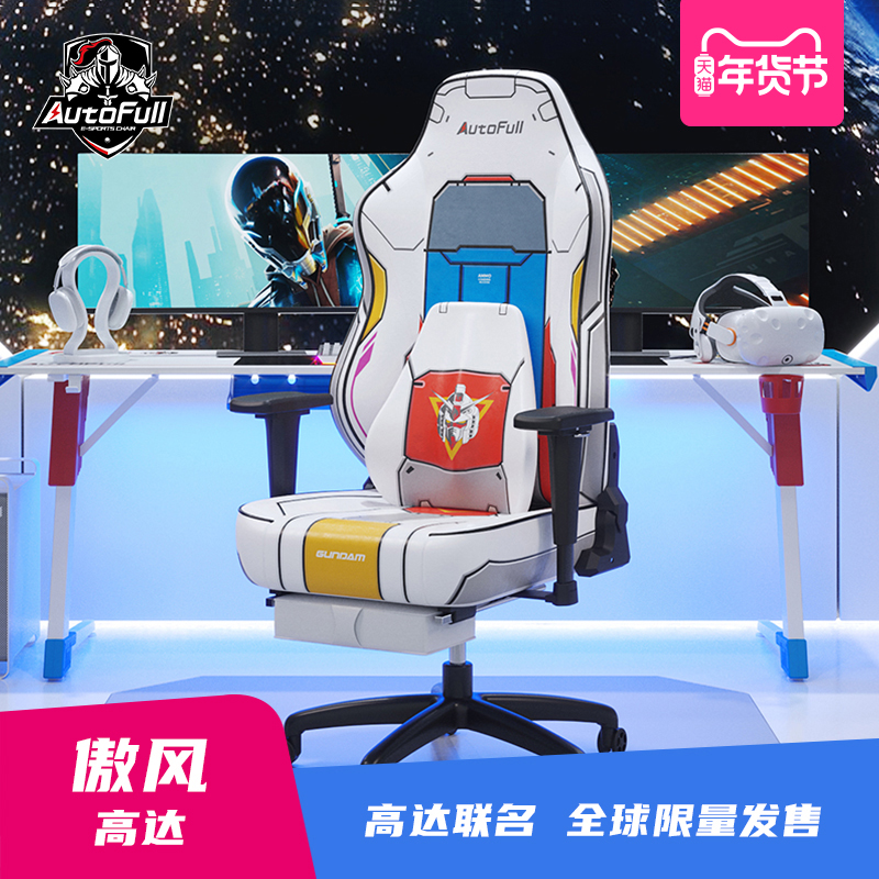 Aofeng Gaoda United famous e-sports chair ergonomics chair game seat sedentary comfortable lifting computer chair