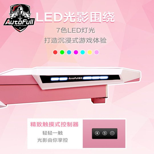 Avofeng Sakura armor pink gaming table and chair suit girl game anchor live computer table -style table