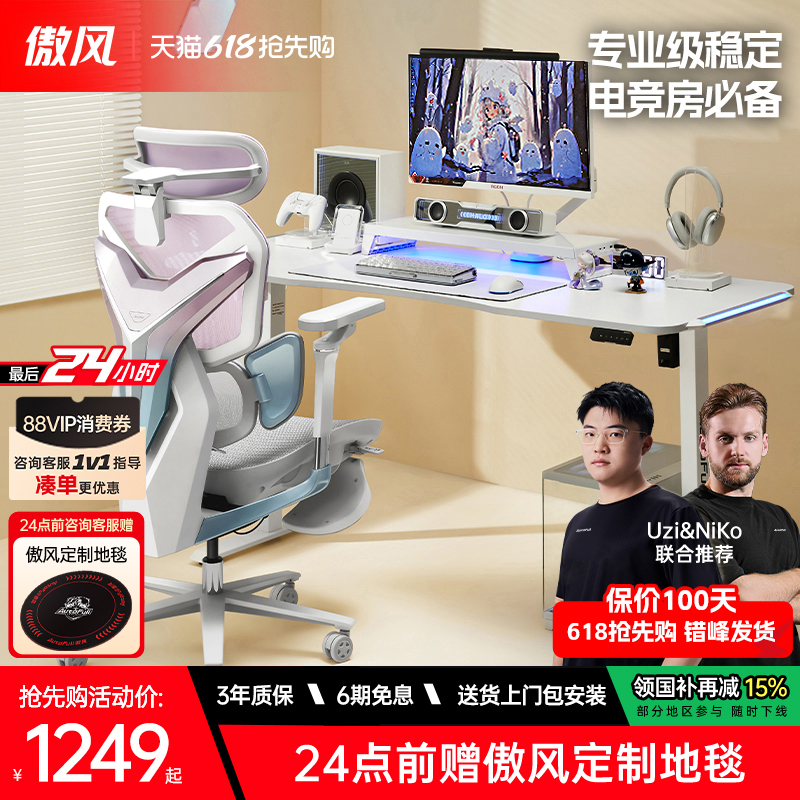 Aofeng A4 Gaming Desk and Chair Set Computer Desk Smart Adjustable Desk Home Solid Wood Desk Desktop Office Desk Aofeng A4 Gaming Desk and Chair Set Computer Desk Smart Adjustable Desk Home Solid Wood Desk Desktop Office Desk