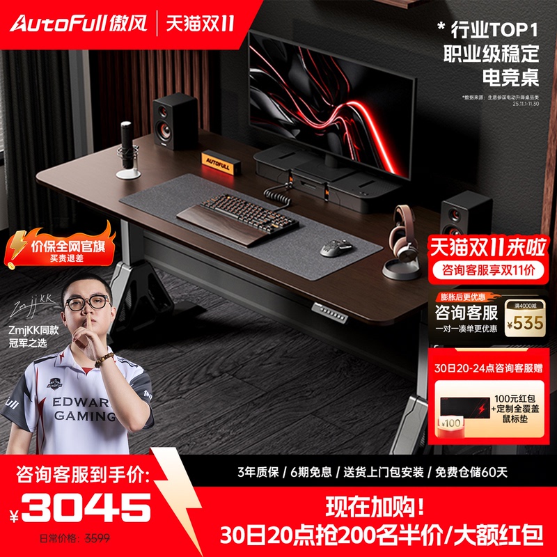 Aofeng A4Pro+ Gaming Desk North American Black Walnut Solid Wood Dual-Motor Smart Electric Adjustable Computer Desk Workstation Aofeng A4Pro+ Gaming Desk North American Black Walnut Solid Wood Dual-Motor Smart Electric Adjustable Computer Desk Workstation