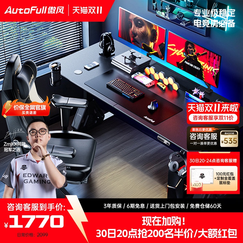 Aofeng A4 Pro Gaming Desk Dual-Motor Smart Solid Wood Adjustable Desk Home Office Computer Desk Study Desk Db