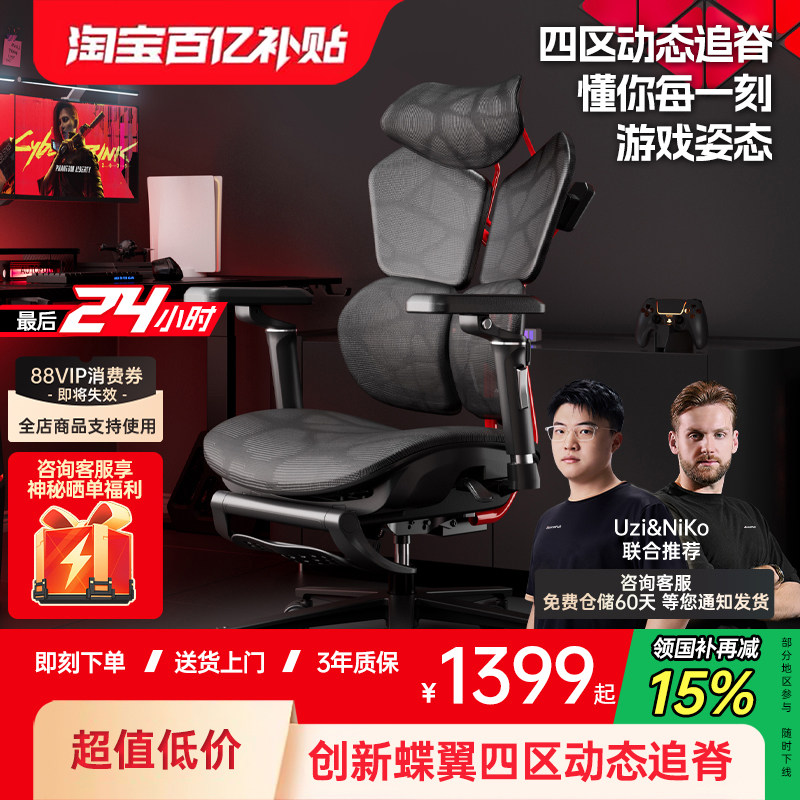 [4方向背もたれサポート] Aofeng G6 ゲーミングチェア：長時間座っても快適な人間工学に基づいたデザインで、ゲームや家庭での使用に最適です。