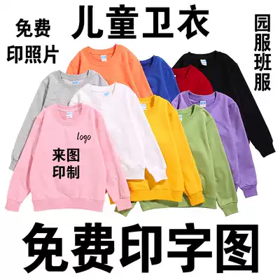 Children's cotton casual top custom logo for male and female primary school uniforms garden uniforms, class uniforms, printing, pullover tops DIY