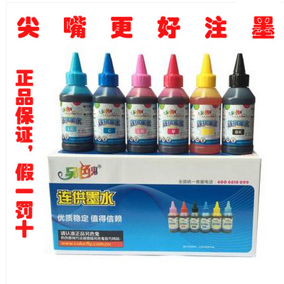 Sáu màu Bản gốc xác thực Một màu mực ma khác 100ml Mẹo miệng Máy in phun phổ quát ngay cả mực - Mực mực máy in epson l3110