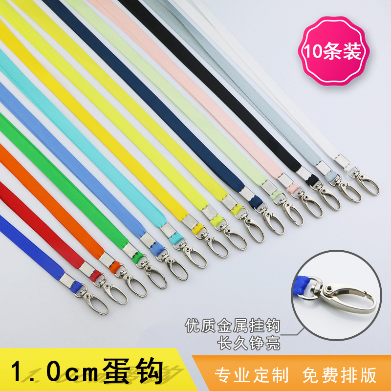 Oren bus card hanging rope 1cm metal egg hook hanging rope brand customized rope logo to the guest certificate work card hanging rope card card set custom printing