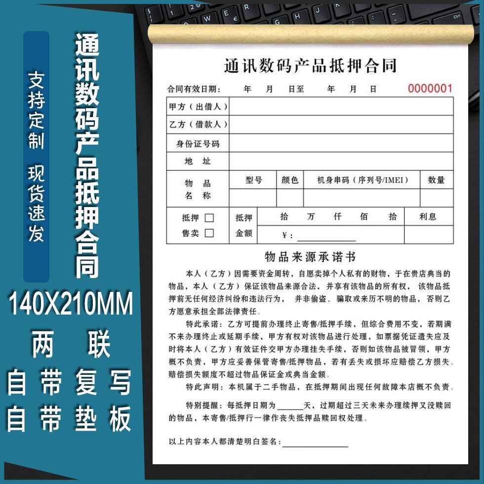 抵押收据- Top 100件抵押收据- 2026年1月更新- Taobao