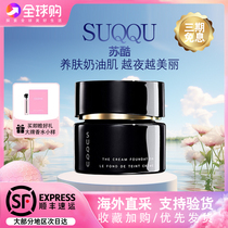 Japan SUQQU Suku Foundation Cream Suku Memory Shaping Liquid Foundation Concealer Oil Control Foundation 110#120#210