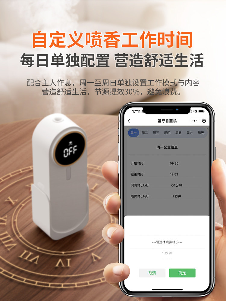 Aromatherapy Automatic Fragrance Sprayer, Smart Fragrance Machine, Hotel Fragrance Diffuser, Long-Lasting Indoor Bathroom Toilet Air Freshener