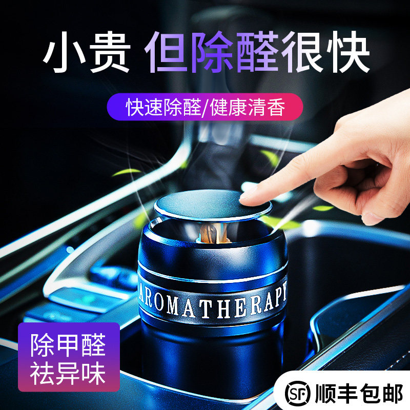 Car car air purifier new car eliminate formaldehyde odor sterilization car oxygen bar car disinfection aromatherapy machine