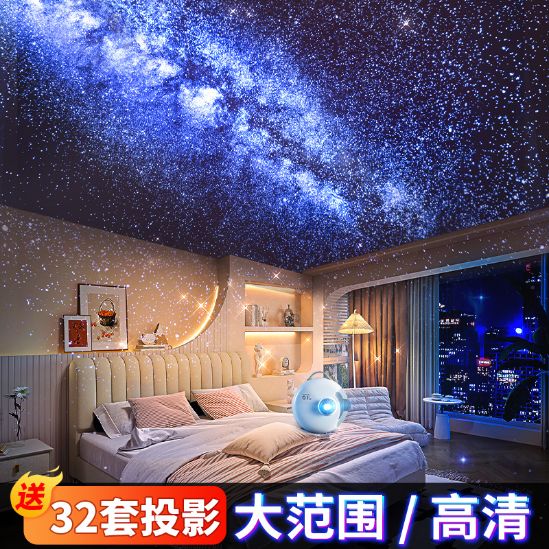 ten thousand Fire Stars Empty Projectors Full Of Stars Toys Children Rooms Girls Bedroom Romantic Atmosphere Small Night Light Gifts-Taobao