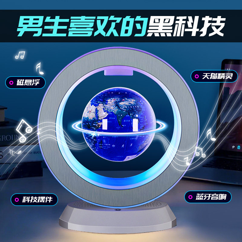 生日礼物男生520情人节送男友朋友男士实用惊喜的天猫精灵地球仪
